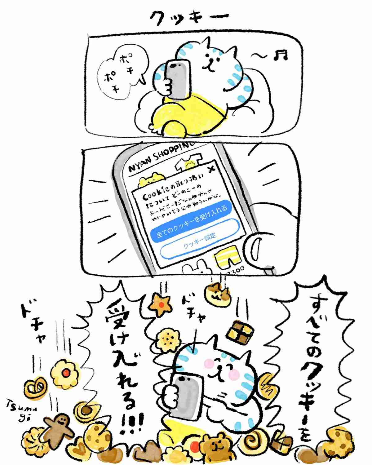 好きなクッキー、ビスケット Part6