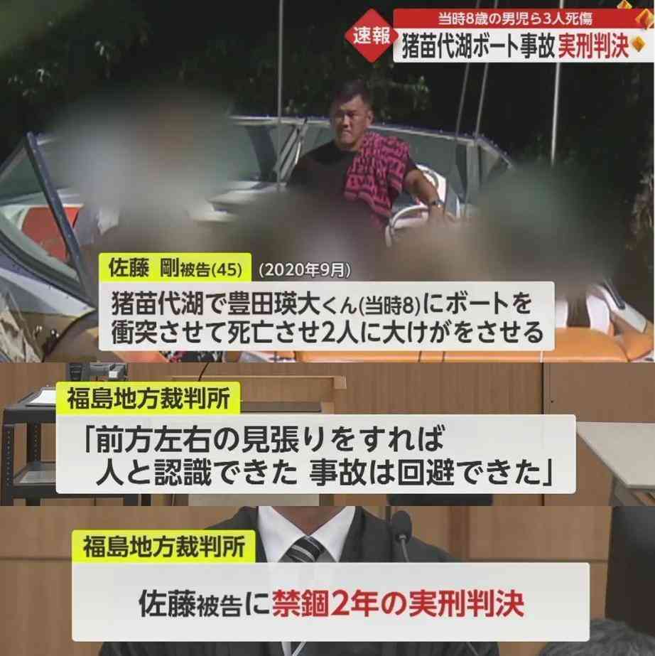 猪苗代湖で水上バイクが転覆…10代と20代の男性2人が心肺停止　福島