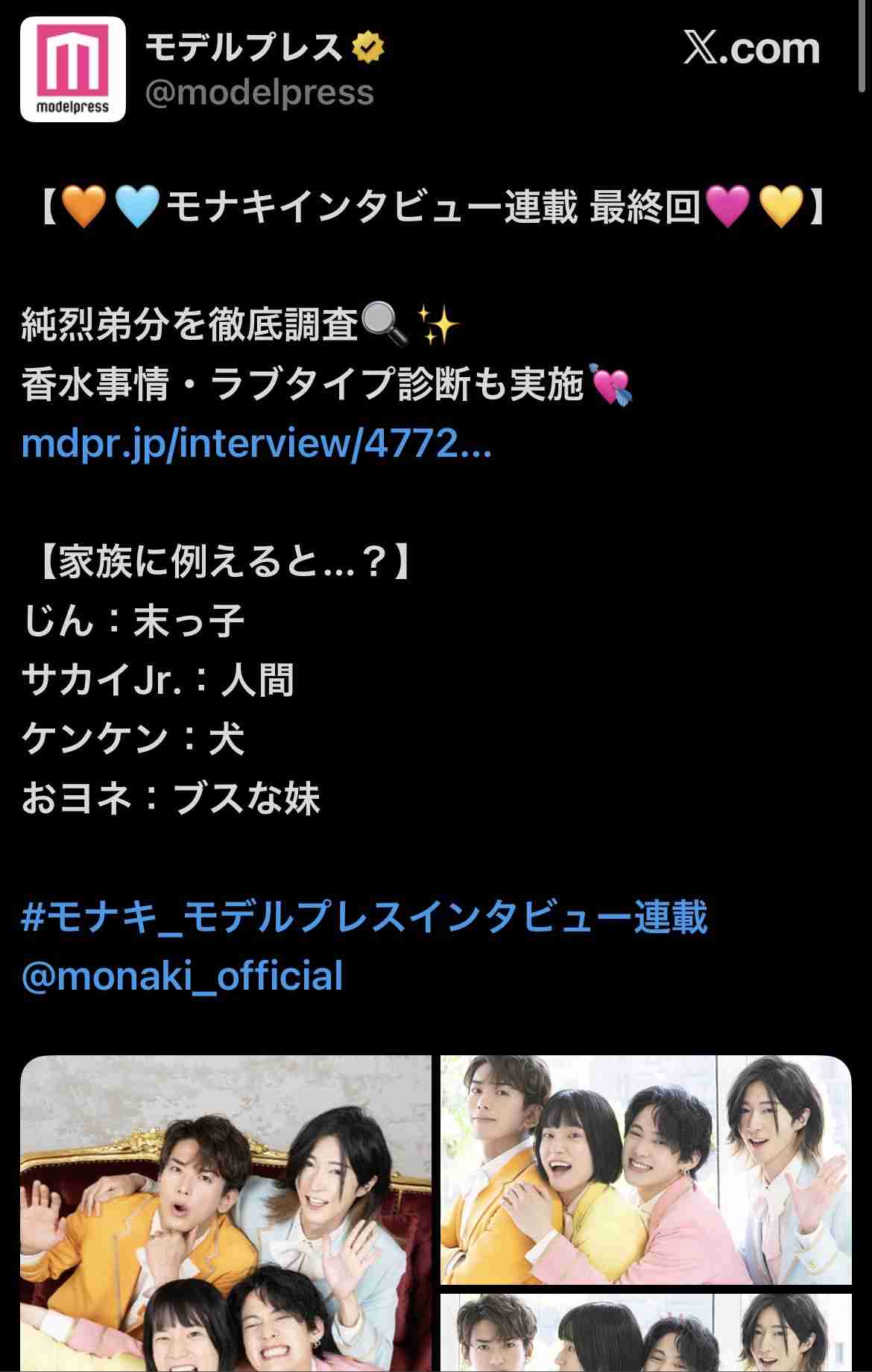モナキを語りたい Part2