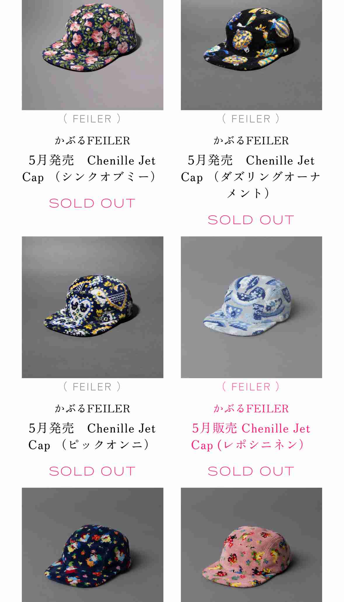 フェイラー (FEILER) が好きな人 Part7