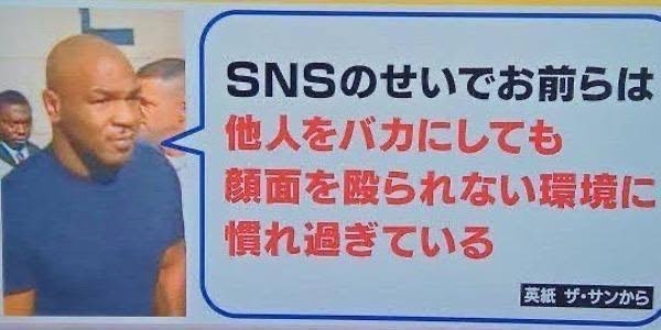 クロちゃん私見「Ｚ世代って攻撃はできるけど防御は下手な子が多い。嫌な事を経験してないから」