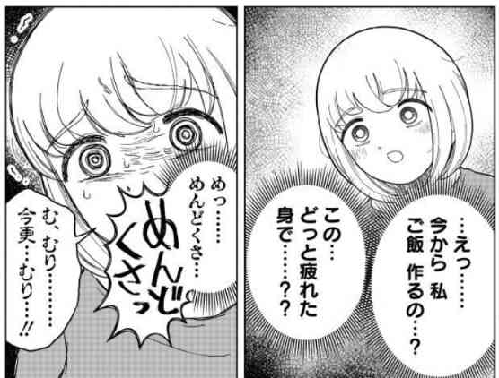 身体は元気だけど、脳が物凄く疲れてる人集まれ