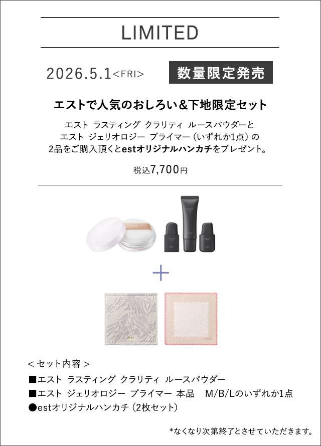 【2026年5月】コスメ総合
