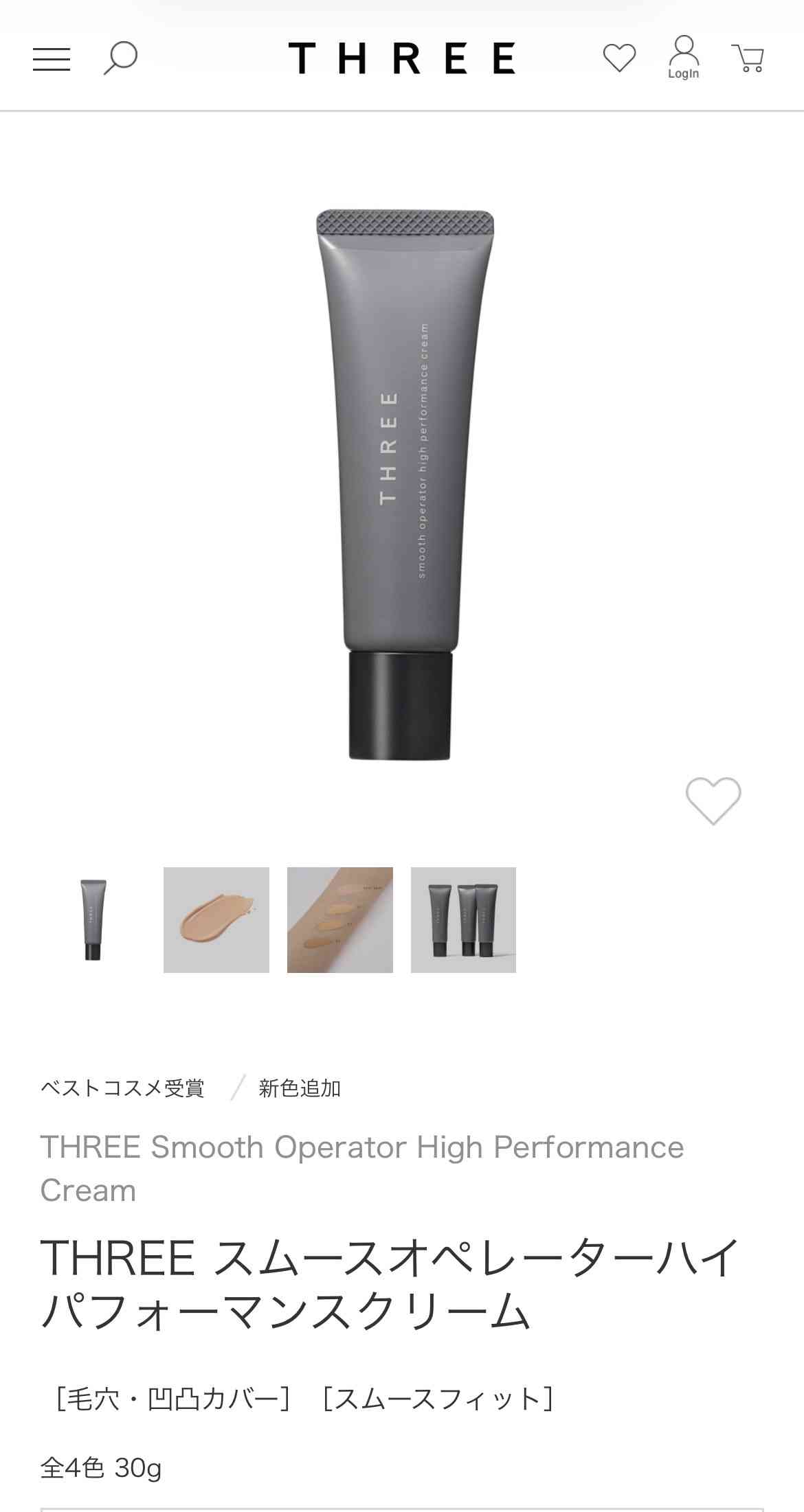 【2026年5月】コスメ総合