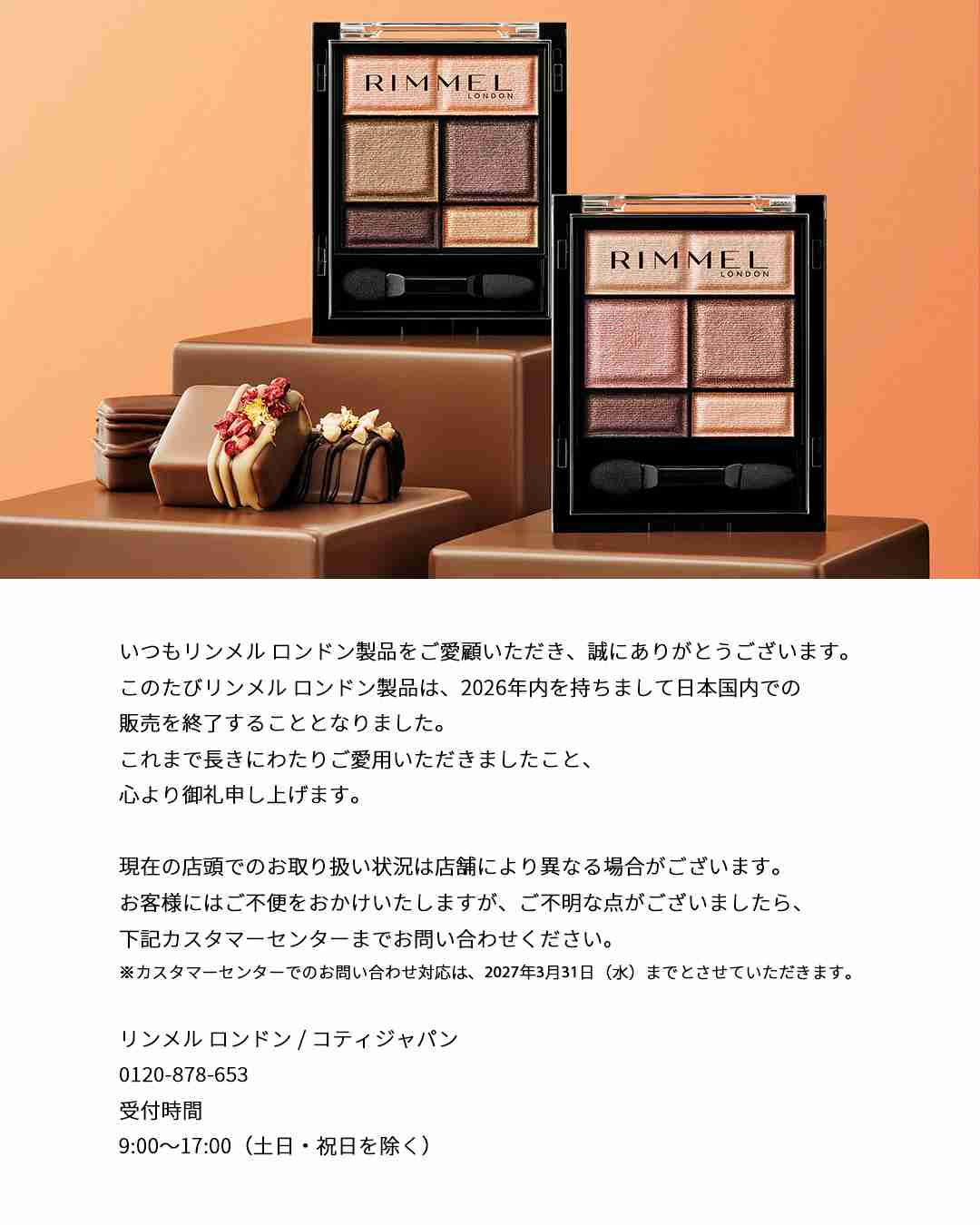 【2026年5月】コスメ総合