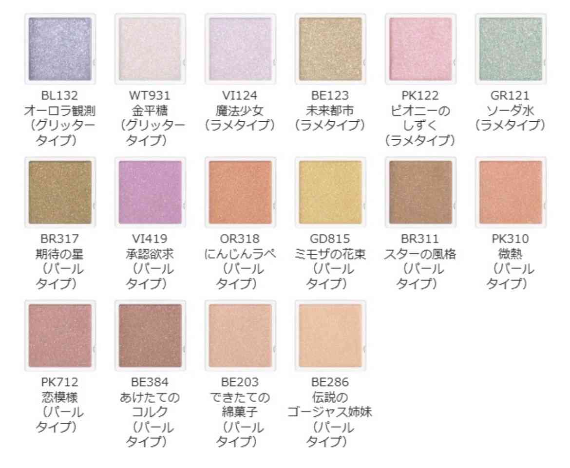 【2026年5月】コスメ総合