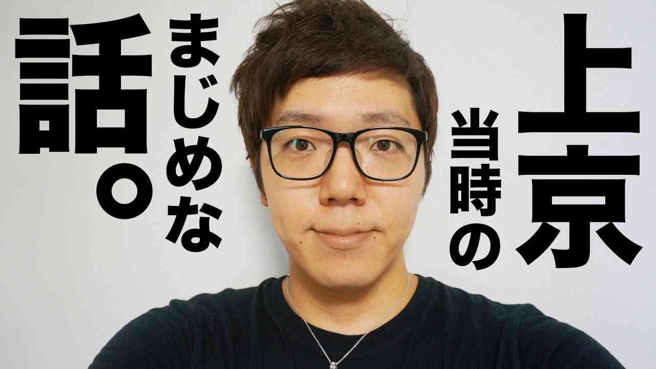 地元を離れて上京した人