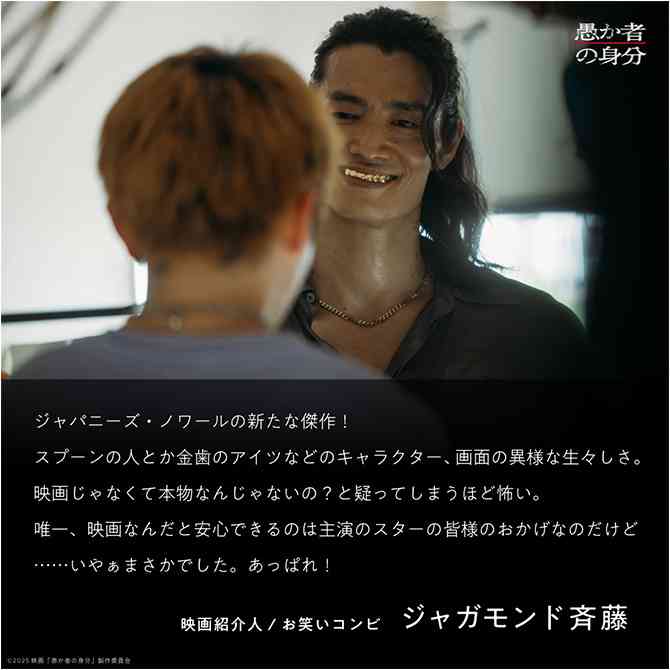 竹野内豊、“眉ナシ顔＆腕にびっしりタトゥー“Netflix新ドラマでの激変姿が沸騰「こうも人相が変わるものなのか」