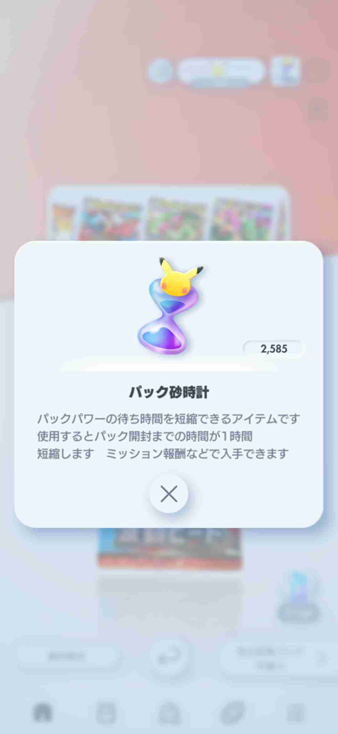 【ポケポケ】ポケモンTCGポケットやってる人part8