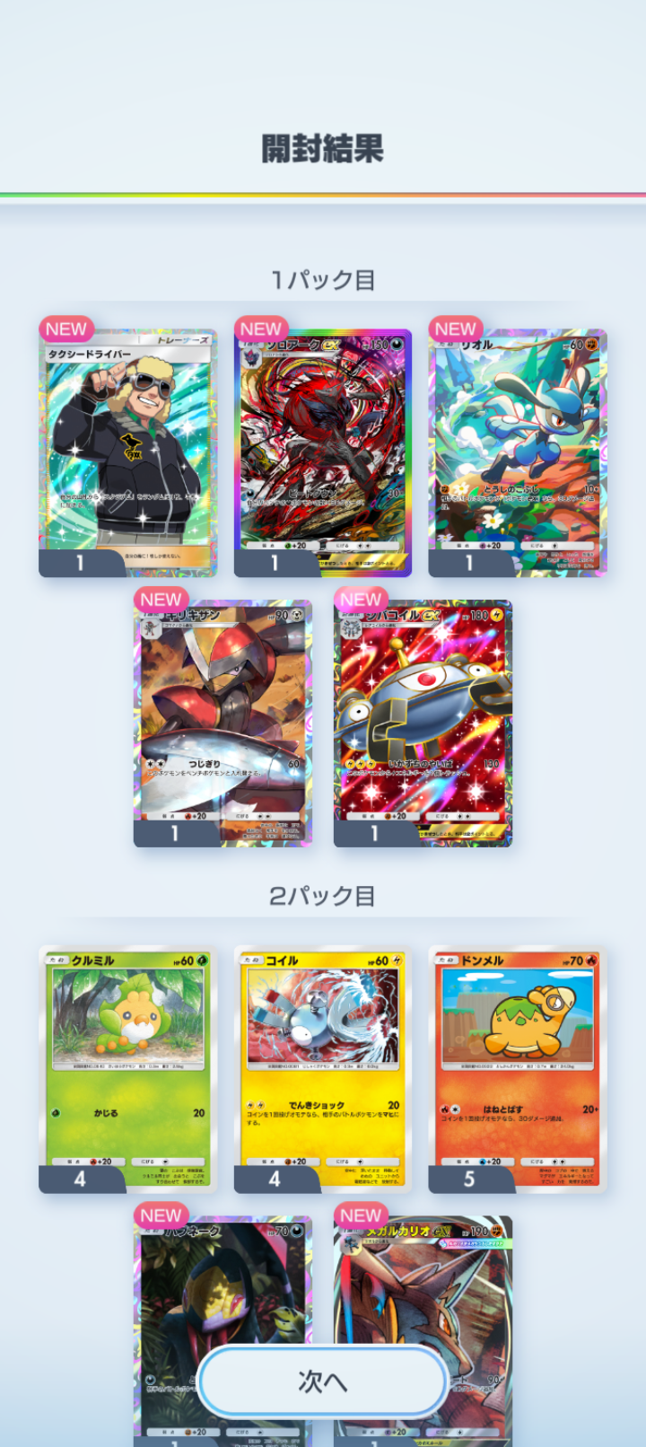 【ポケポケ】ポケモンTCGポケットやってる人part8