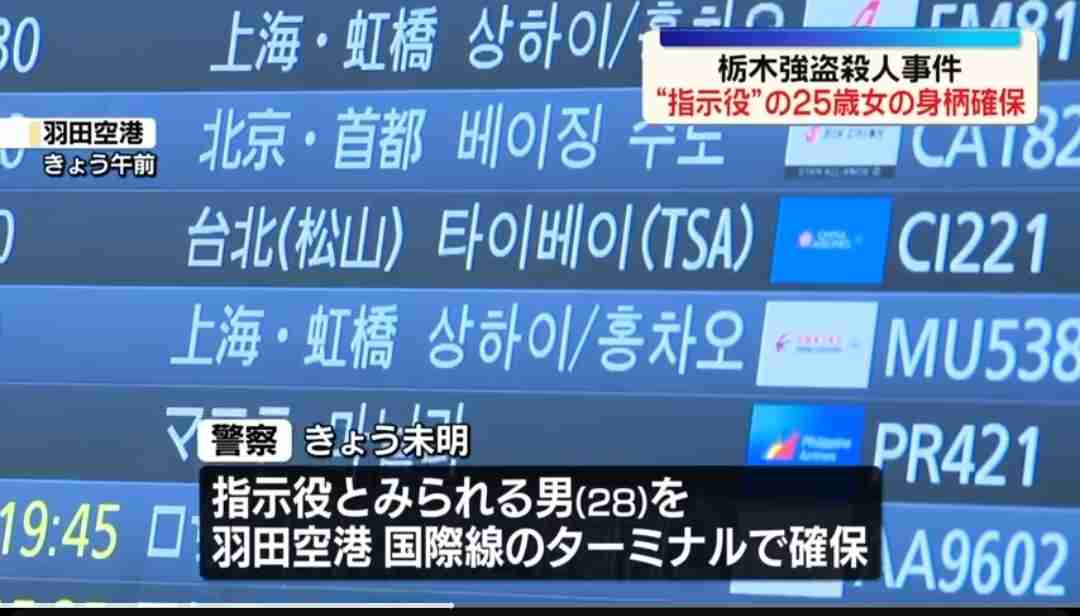 栃木強盗殺人事件　“指示役”妻の美結容疑者を送検　カメラに気付き顔背ける様子も　夫婦「自分たちは関係ない」