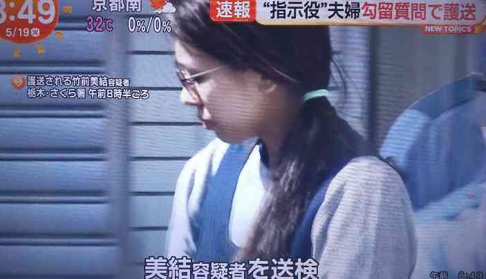 栃木強盗殺人事件　“指示役”妻の美結容疑者を送検　カメラに気付き顔背ける様子も　夫婦「自分たちは関係ない」