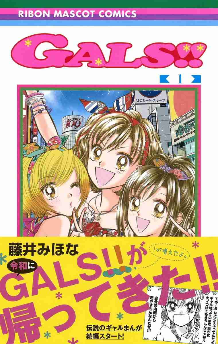 昔のりぼん漫画家を語りたいPart３