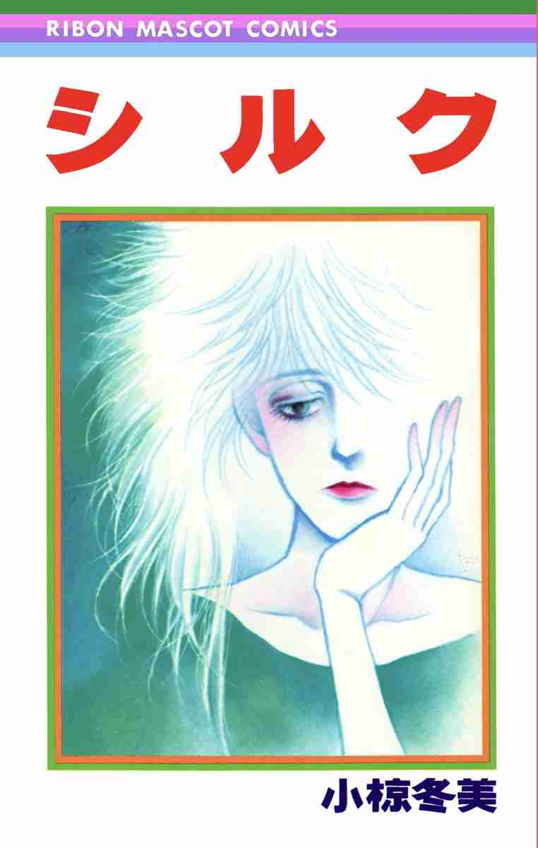 昔のりぼん漫画家を語りたいPart３