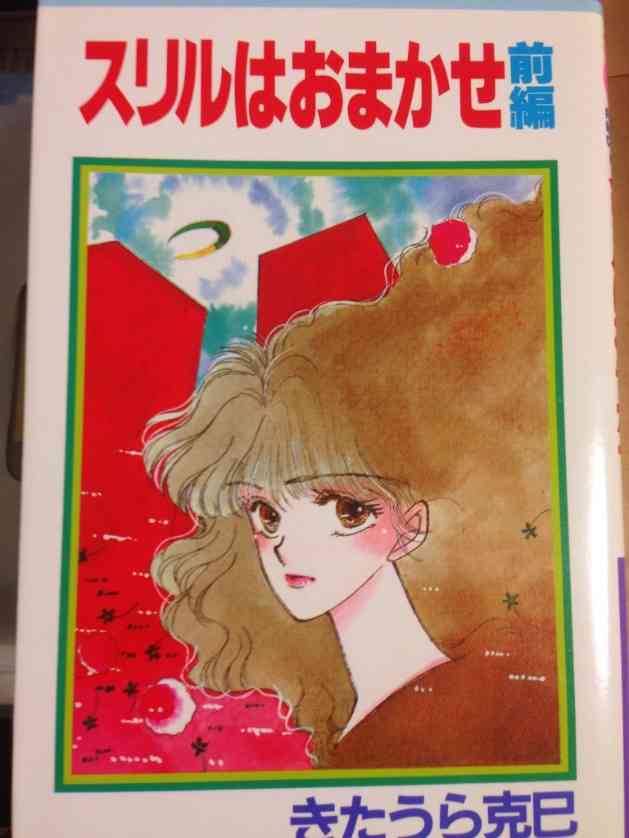 昔のりぼん漫画家を語りたいPart３