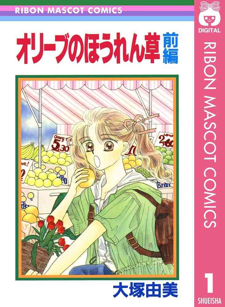 昔のりぼん漫画家を語りたいPart３