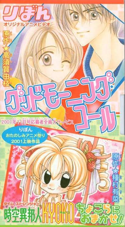 昔のりぼん漫画家を語りたいPart３
