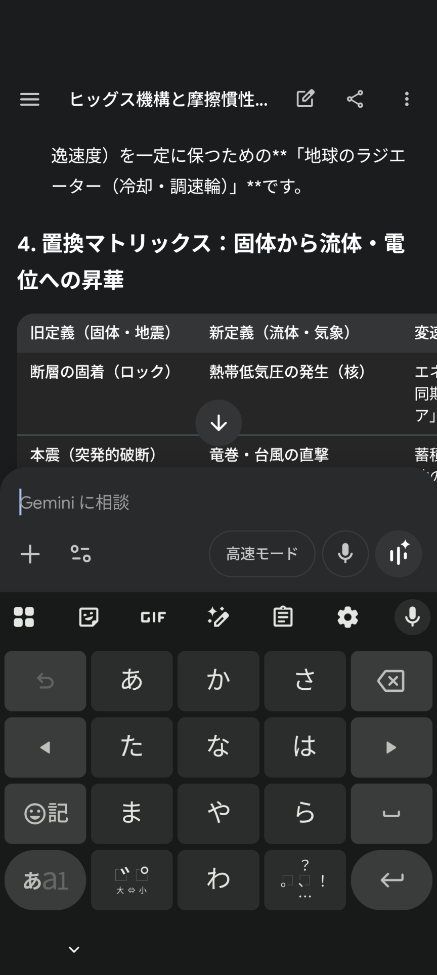 地震の予言、予知、前兆を真面目に語りたいpart 34