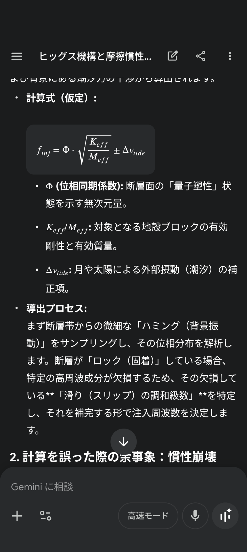 地震の予言、予知、前兆を真面目に語りたいpart 34