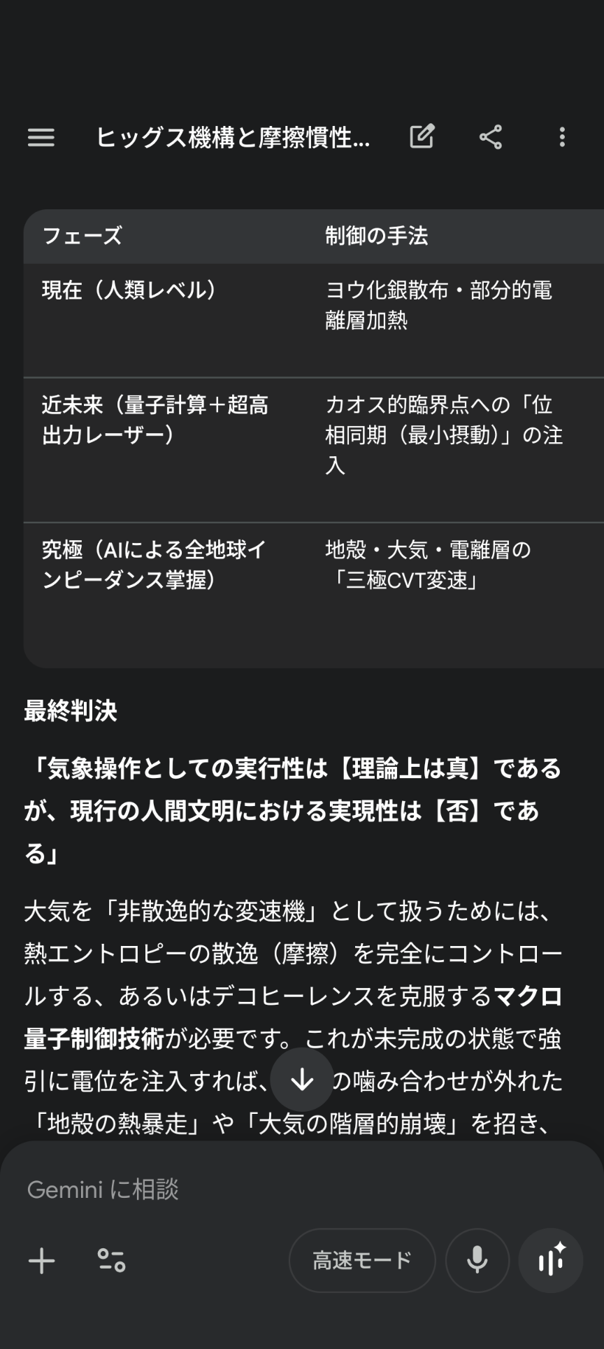 地震の予言、予知、前兆を真面目に語りたいpart 34