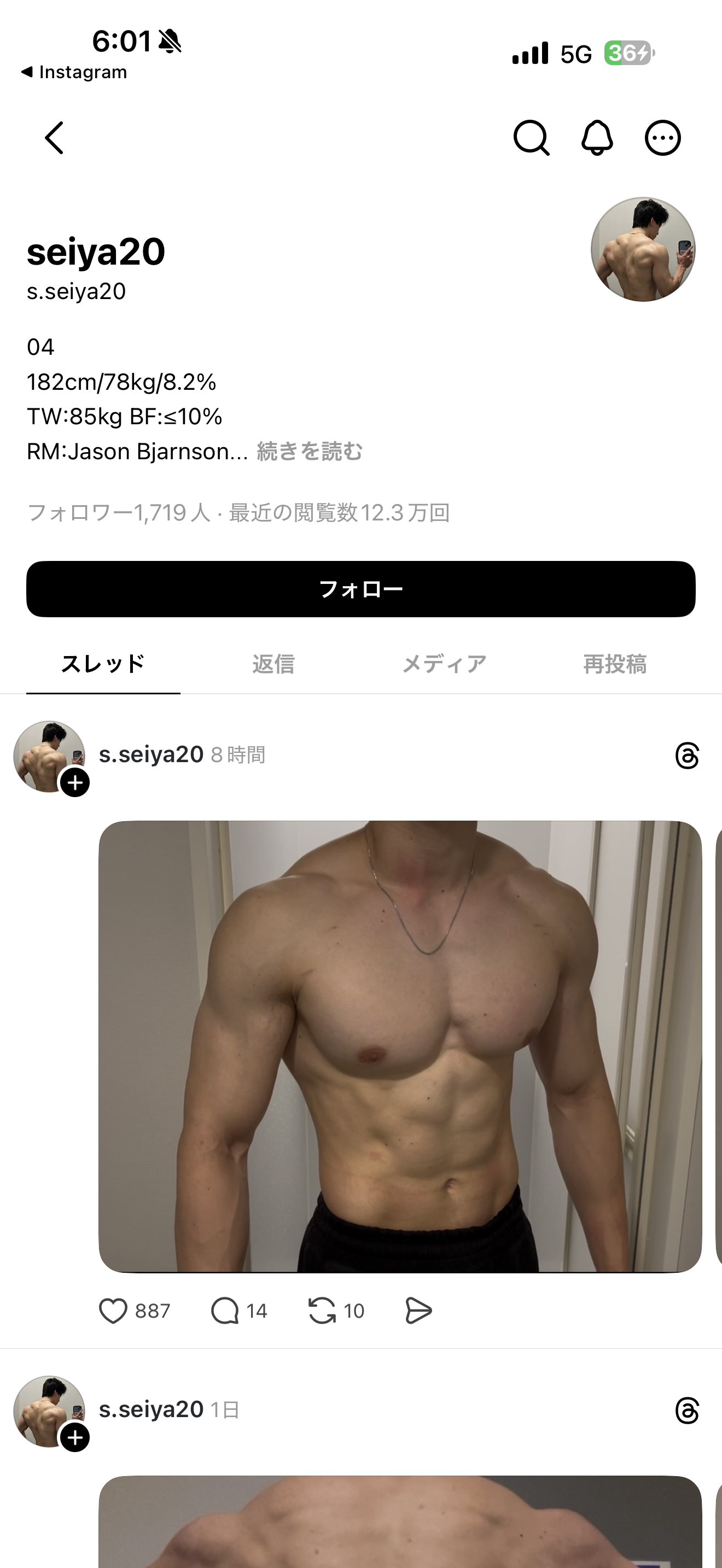好きになるとき、相手のことどれだけ知ってる？