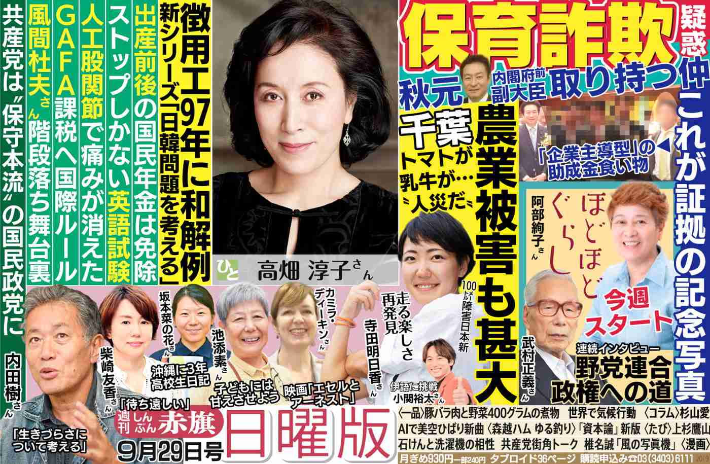 高畑裕太の「不祥事」声明　当時の女性の弁護士は「突然の声明でしたので、驚いている」
