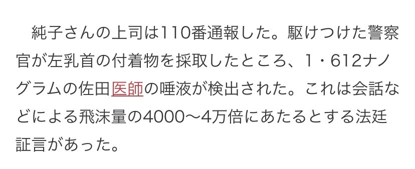 高畑裕太の「不祥事」声明　当時の女性の弁護士は「突然の声明でしたので、驚いている」