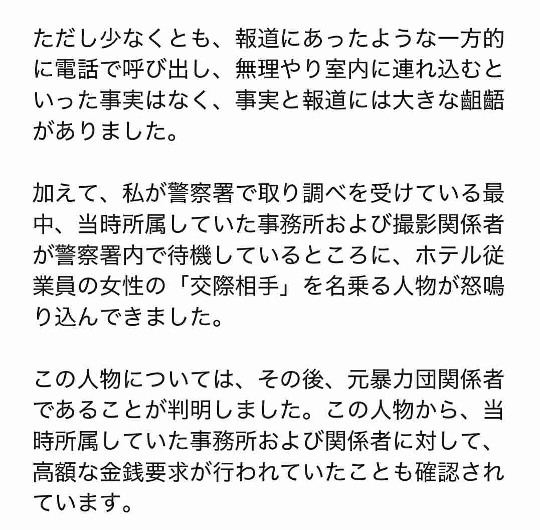 高畑裕太の「不祥事」声明　当時の女性の弁護士は「突然の声明でしたので、驚いている」