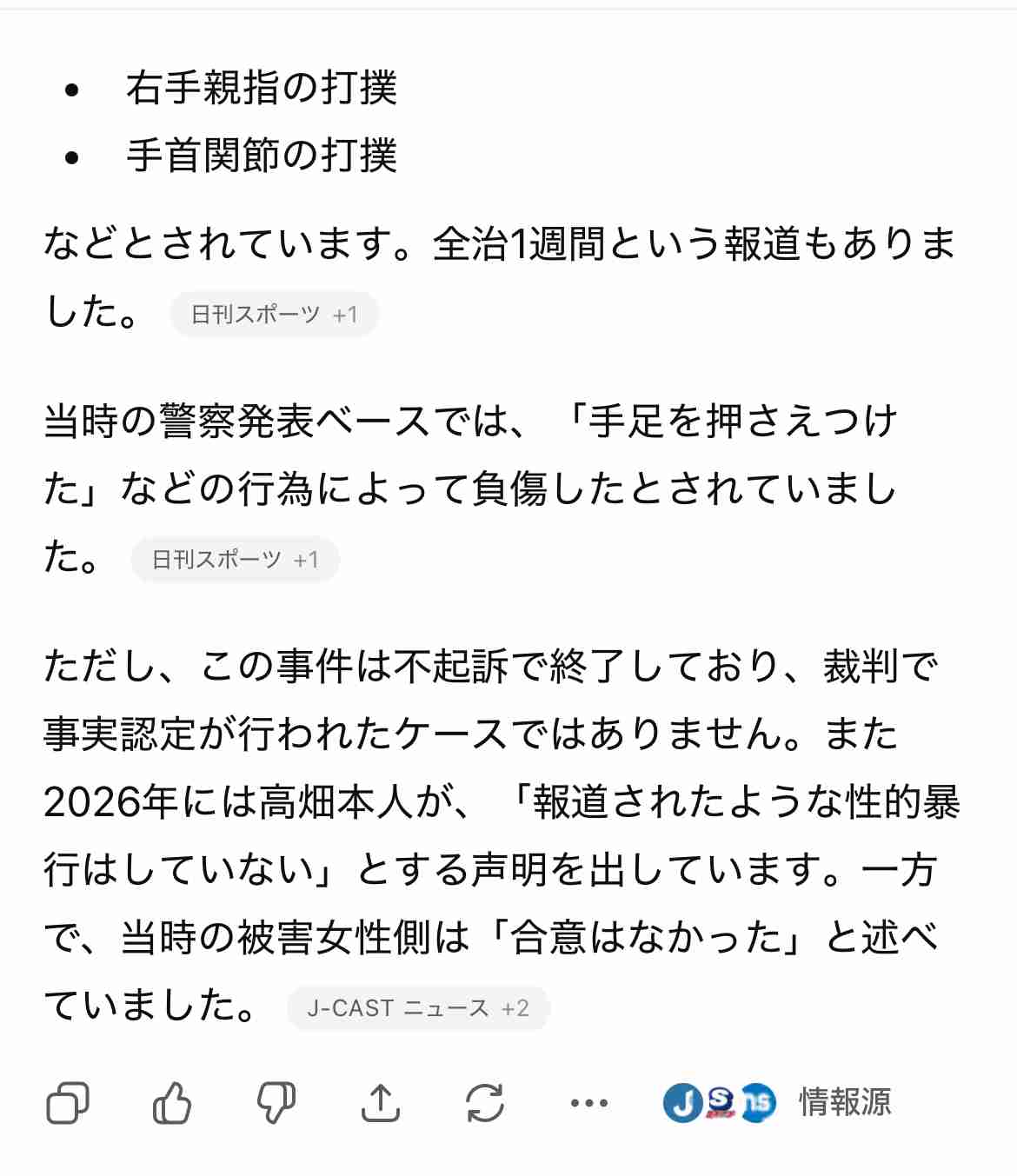 高畑裕太の「不祥事」声明　当時の女性の弁護士は「突然の声明でしたので、驚いている」
