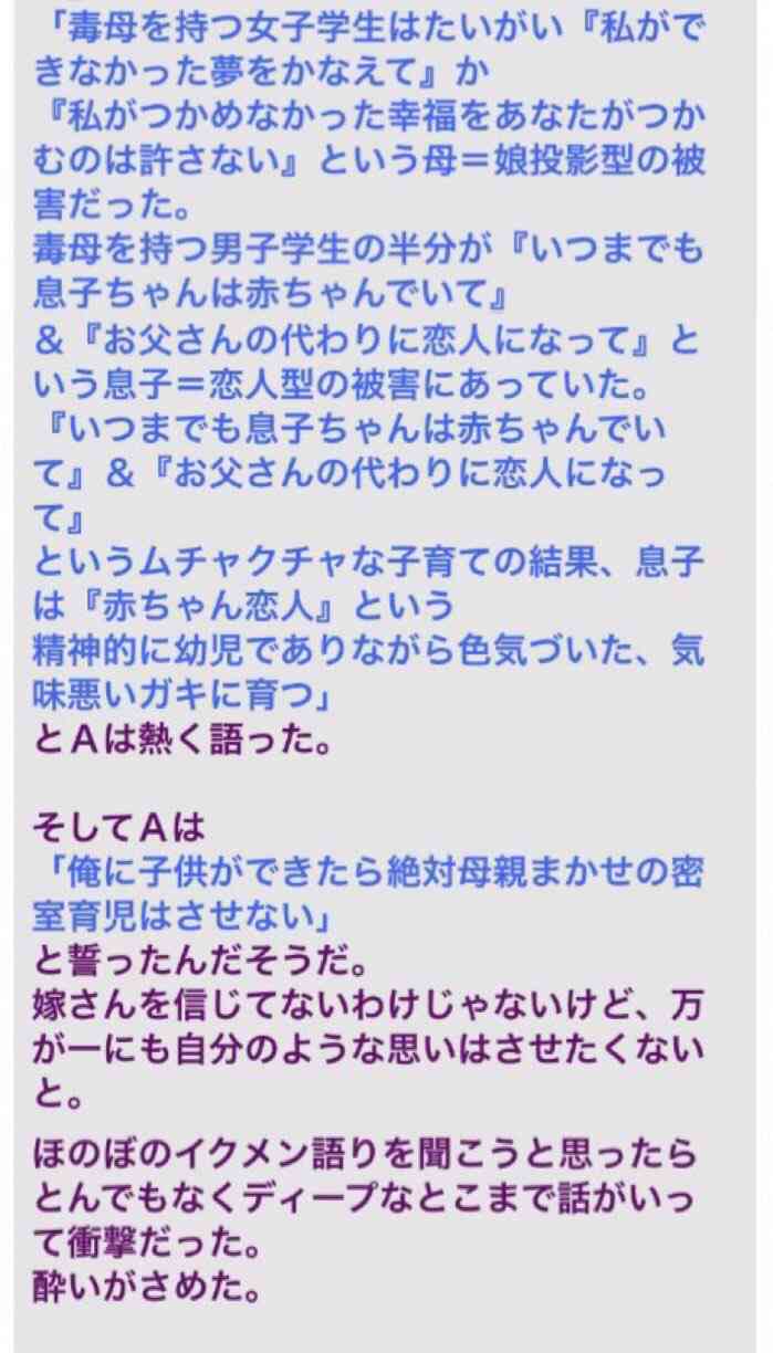 高畑裕太の「不祥事」声明　当時の女性の弁護士は「突然の声明でしたので、驚いている」