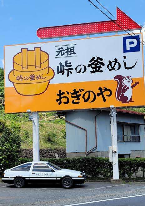 行ったことあるチェーン店にプラス