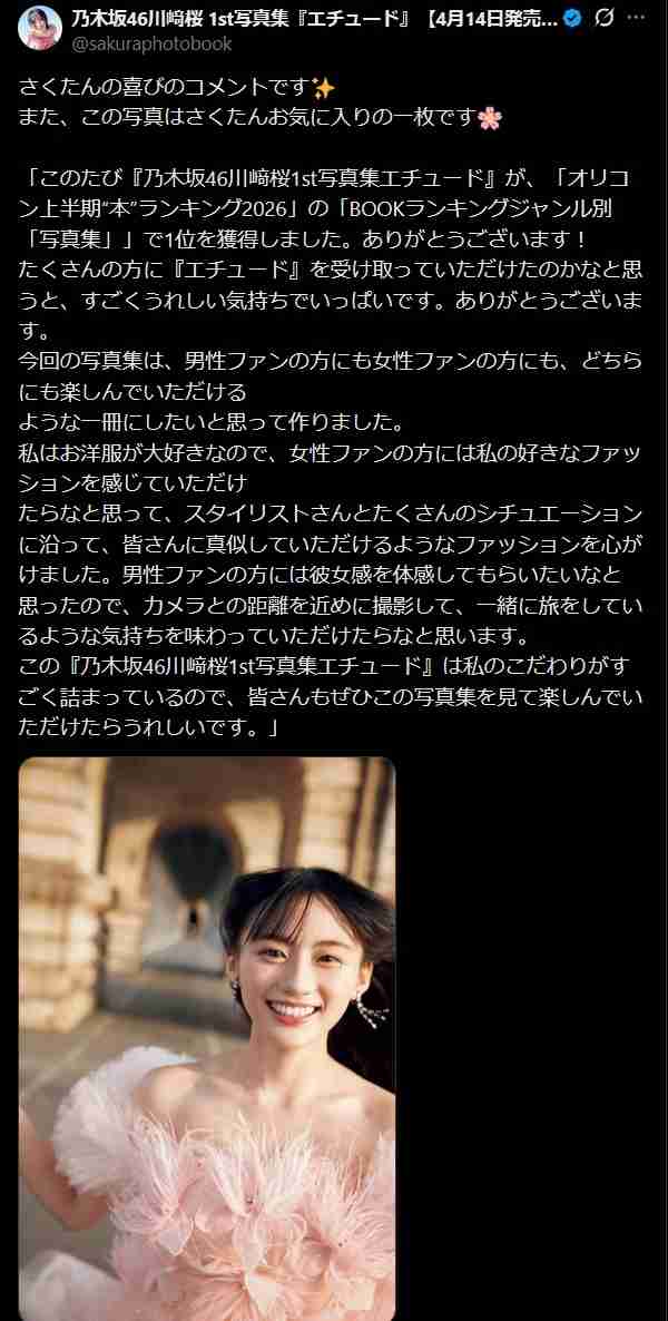 乃木坂46好きな人で語りたい【PART30】
