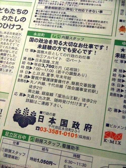 高望みしすぎ!と思った求人 Part2