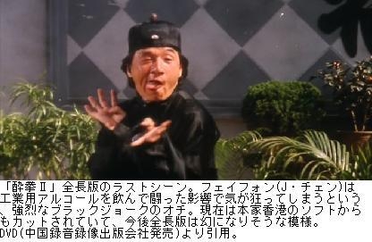 酔っ払い女子トークパート2