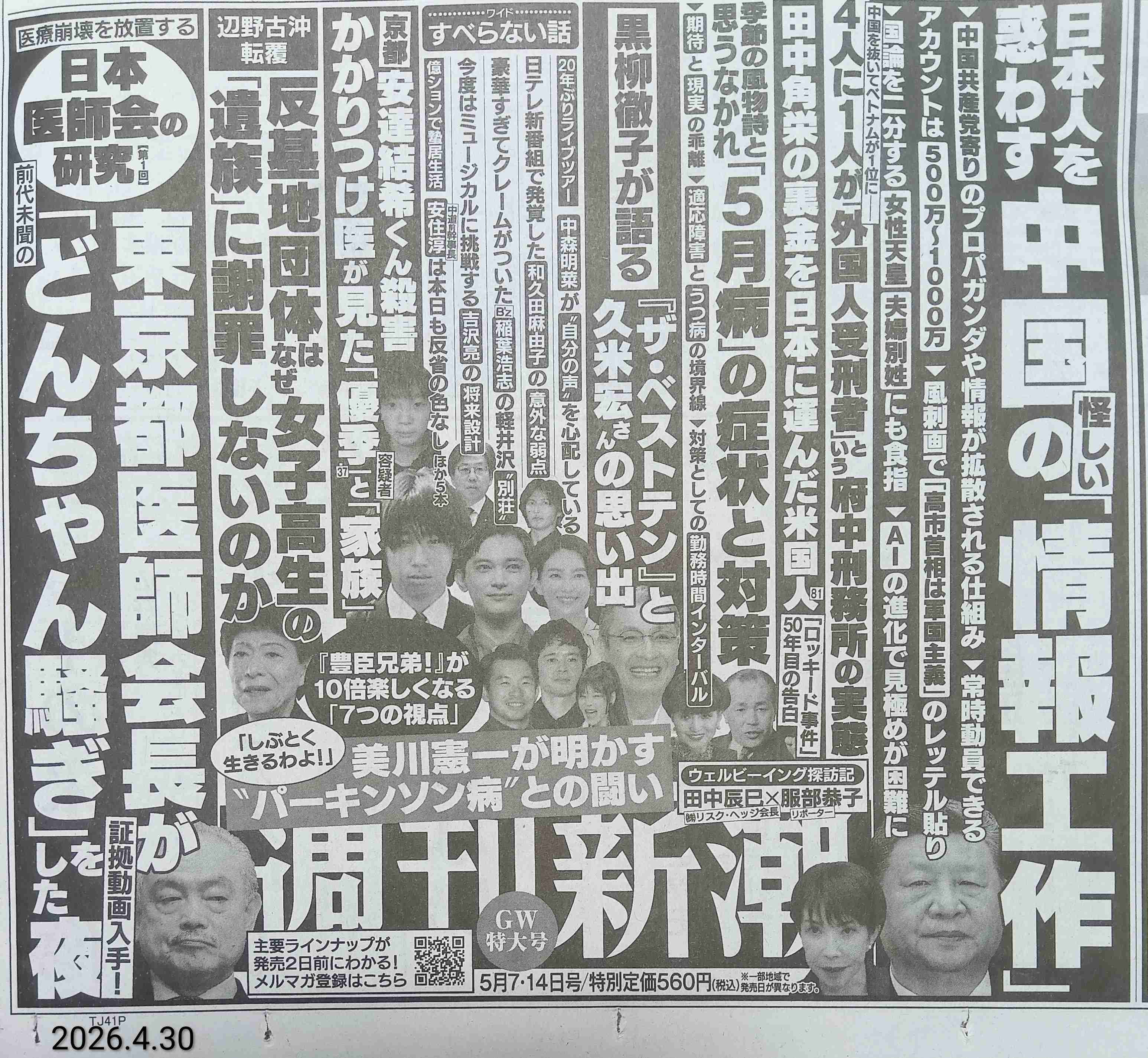 日中関係悪化、対話なく膠着状態 年内の首脳会談開催に悲観論も