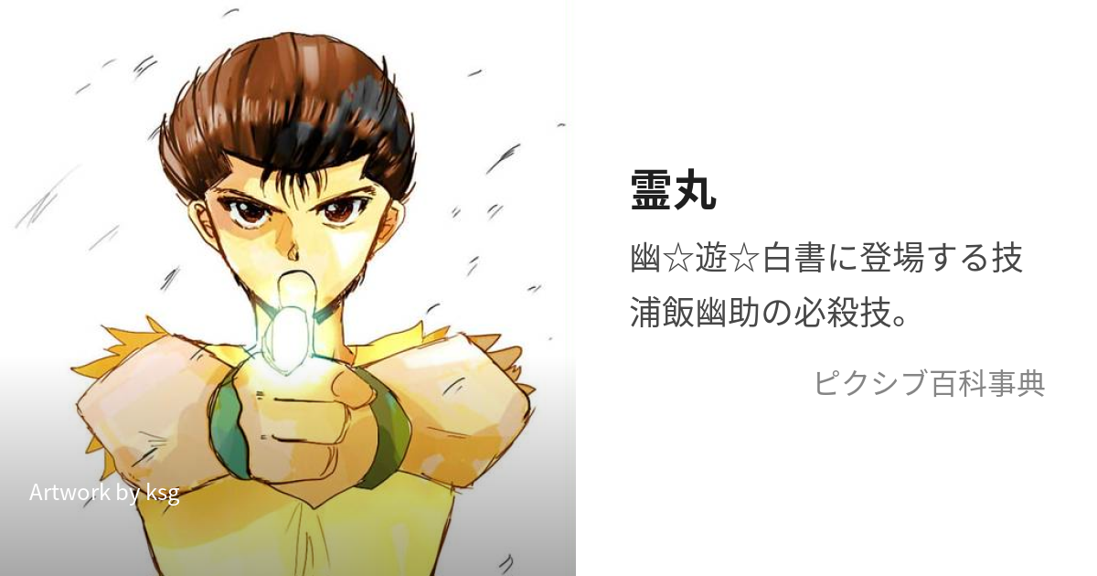【漫画・アニメ】声に出したくなる必殺技・奥義
