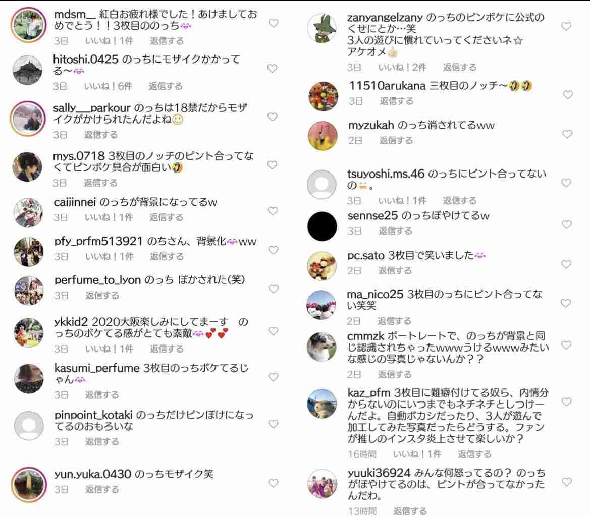 Perfume、活動休止中に異例の新曲リリース　ドキュメンタリー映画主題歌は『コールドスリープ』