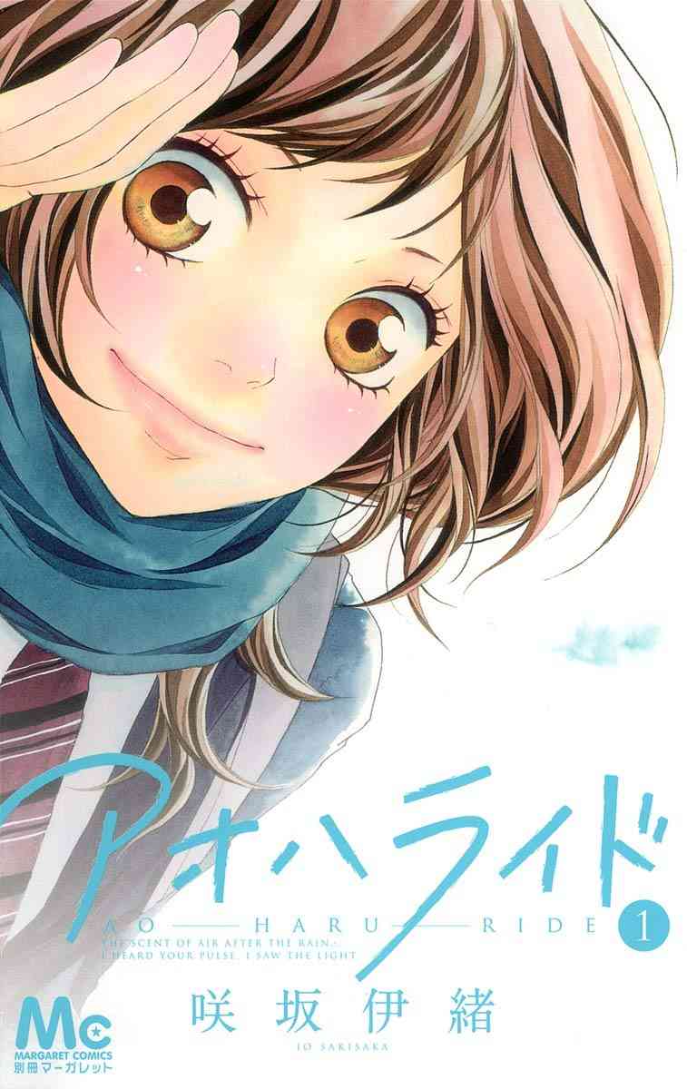 少女マンガみたいなシチュエーション経験ある？