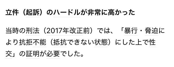 高畑裕太の声明に『週刊現代』元編集長が真っ向反論「女性の告白が軽んじられてはならない」ネットでは賛否分かれる