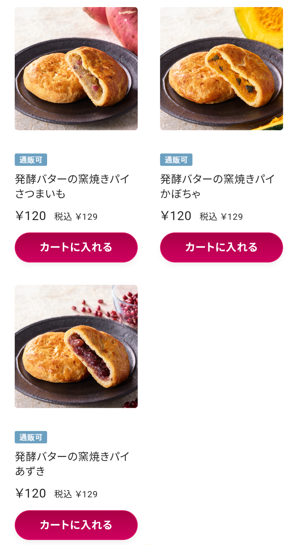 安いけど美味しい贈答用お菓子教え合おう!