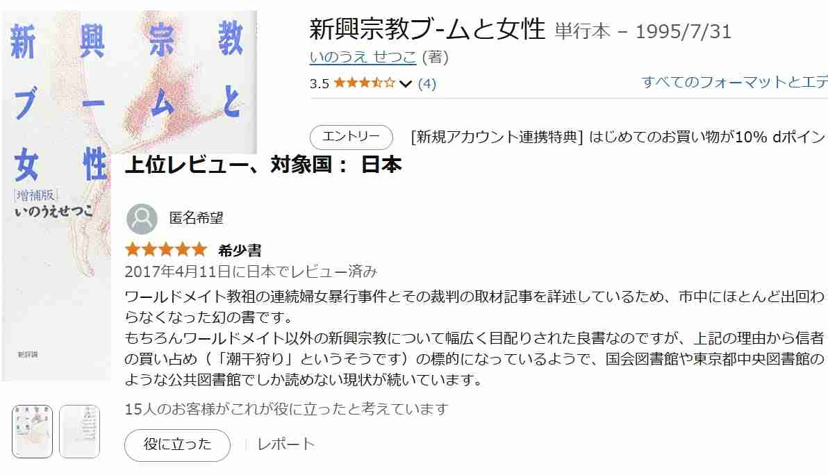 神社やパワースポットに行った後起きた、不思議な体験、ご利益体験part42