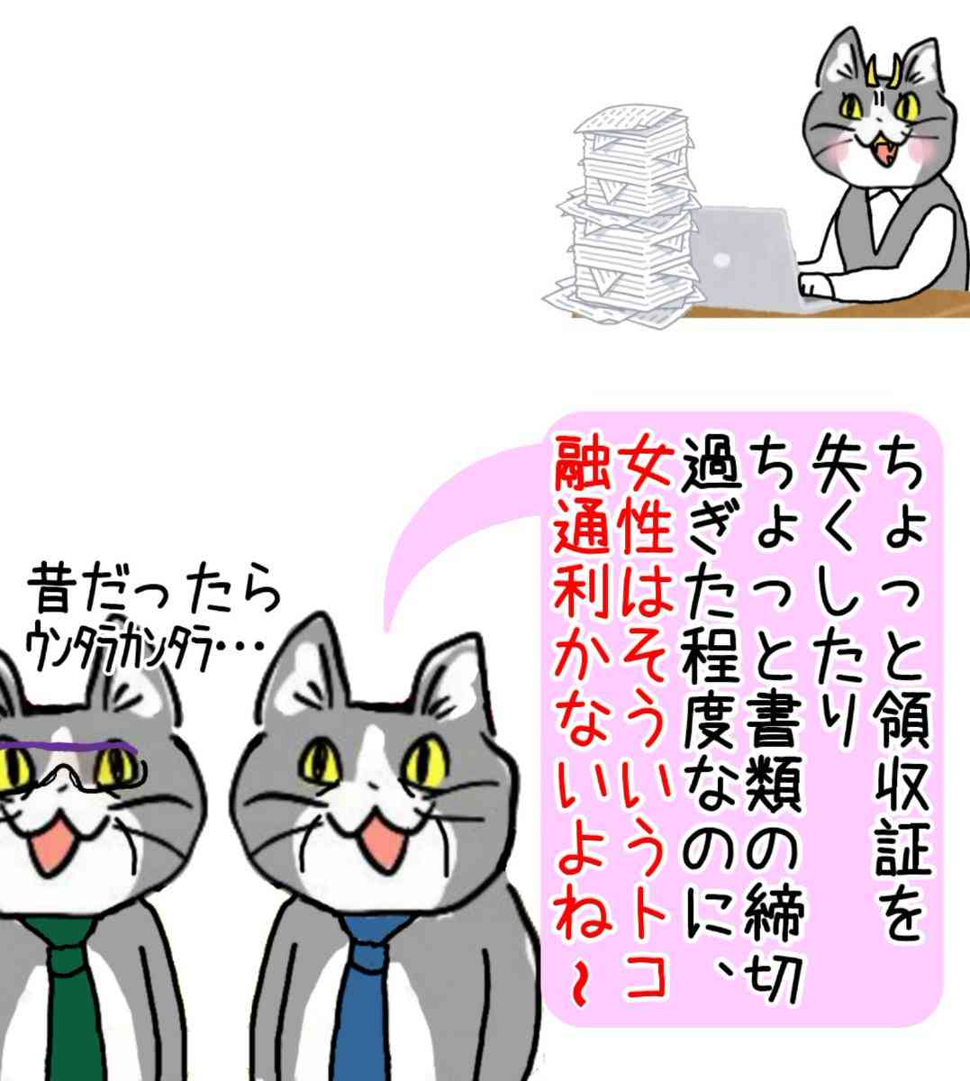 パートとは