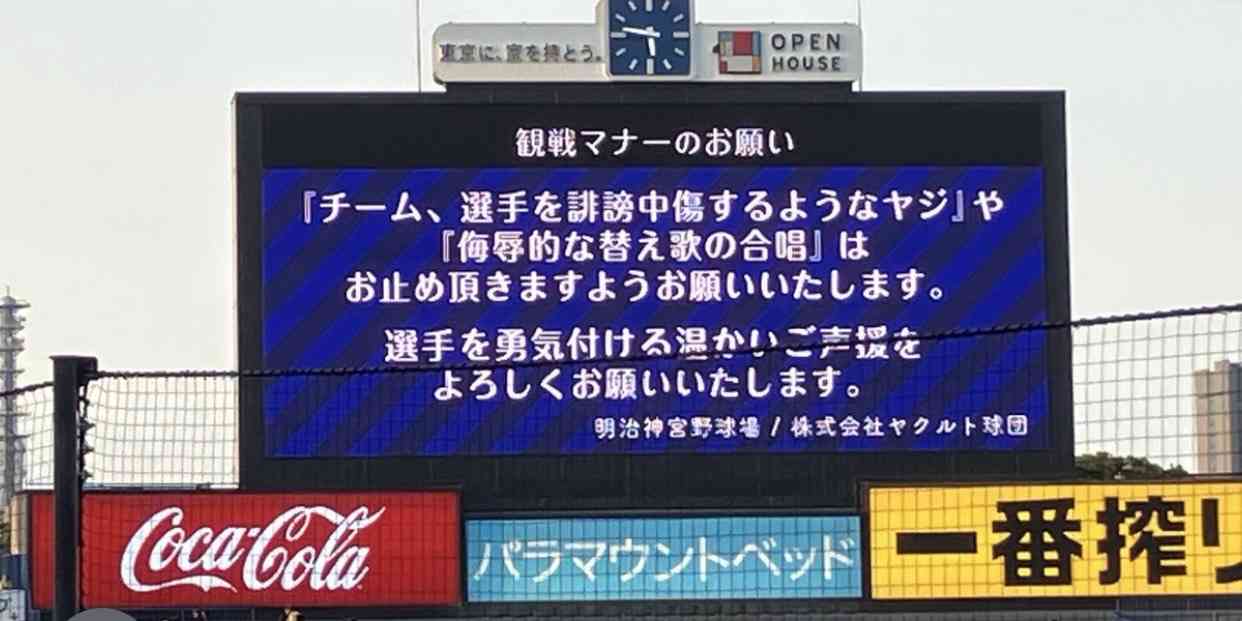 プロ野球に言いたいこと