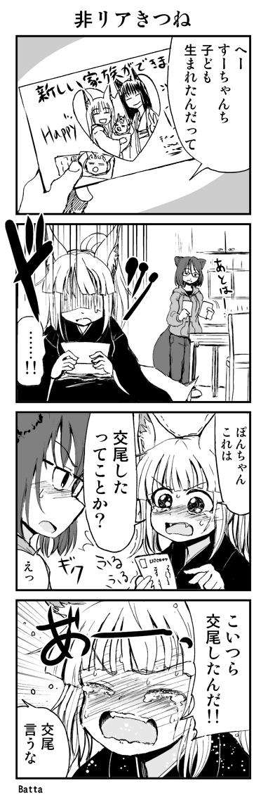 元彼に子どもができててなんかもやもやする