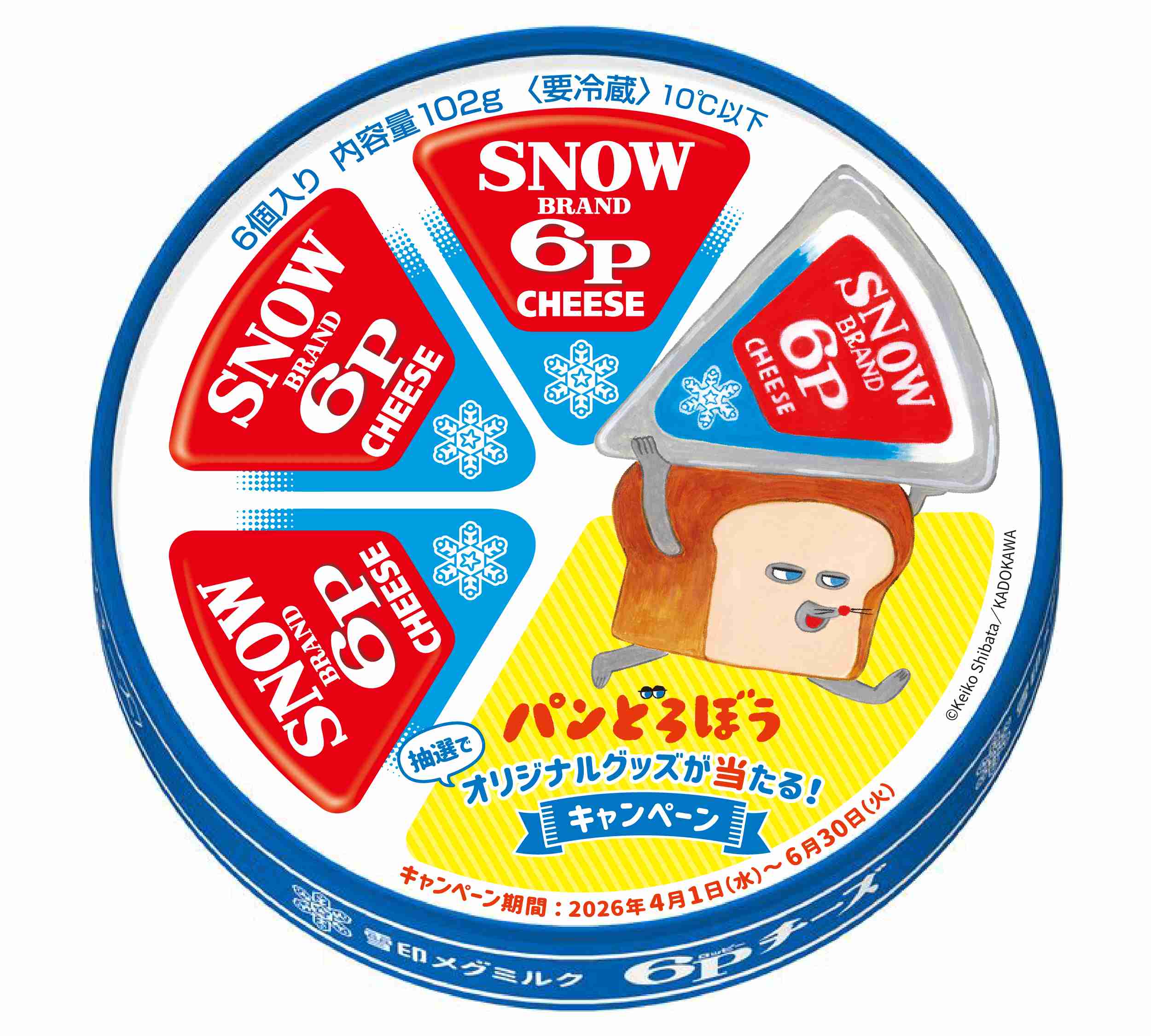 深夜にお腹空いちゃった時用ストック
