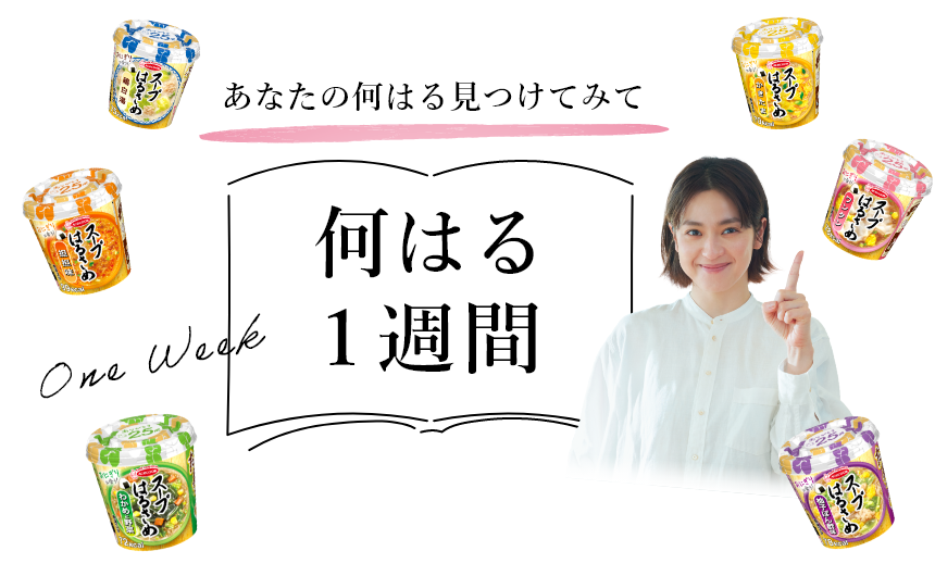深夜にお腹空いちゃった時用ストック