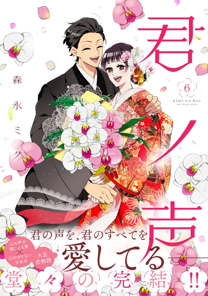 最後まで読んで満足した漫画