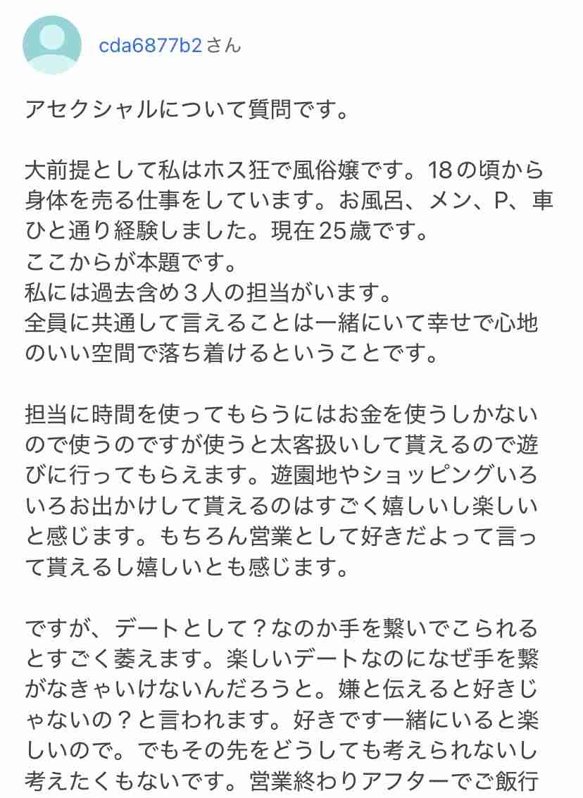 アセクシャル・アロマンティックの人 集まれ