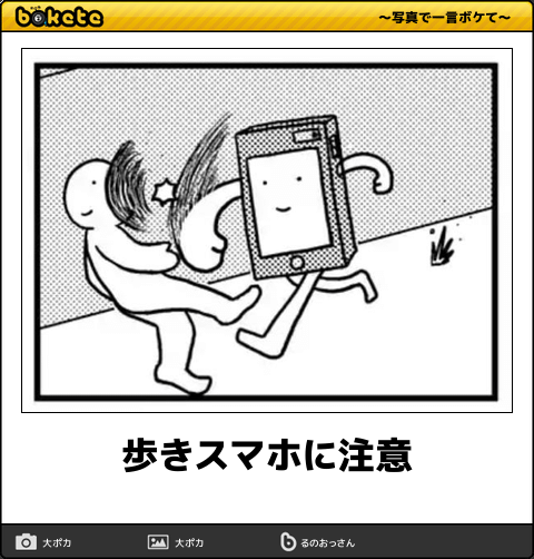 スマホがヒットした理由