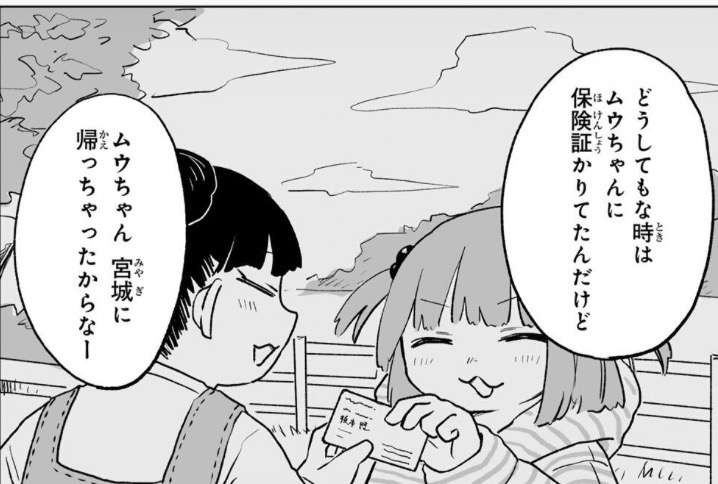 「特性」を持ったキャラがメインの作品